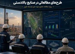 21-مطالعات جامع به‌روزرسانی و تدوین برنامه بازتوسعه میدان گازی خانگیران