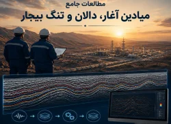 37-کشف اسرار مخازن آغار، دالان و تنگ‌بیجار