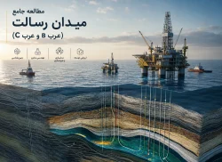 38-کاوش عمیق در میدان رسالت. طرح جامع KPE برای مخازن Arab B و Arab C، گامی در جهت اعتلای مدیریت منابع هیدروکربنی