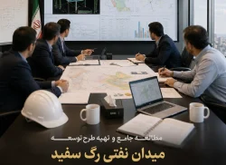 41-رهگشایی در میدان رگ سفید